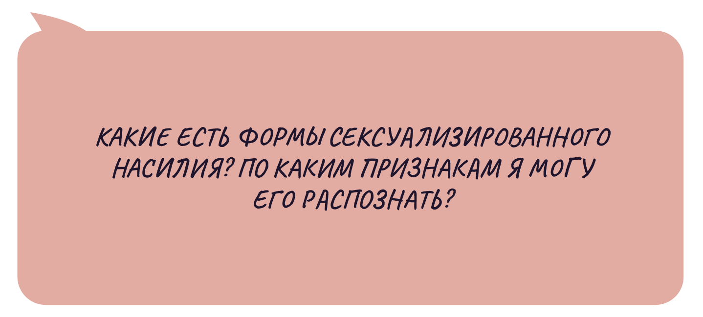 Что делать, если? – Red Cap Must Cry